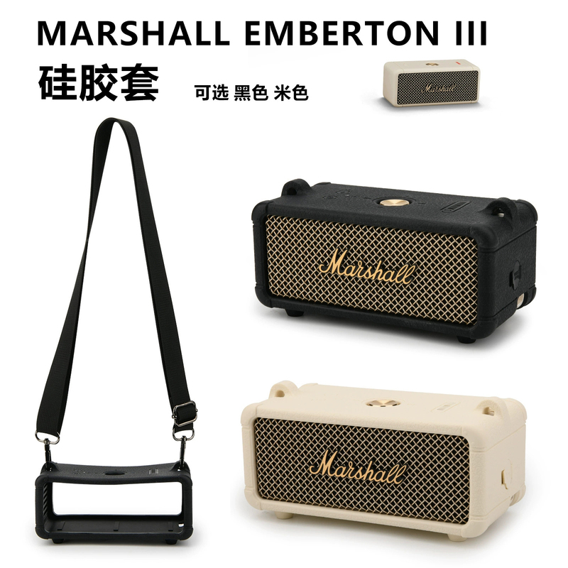Suitable for Marshall Emberton Iii Speaker Silicone Protective Case Marshall Emberton3 Speaker Case
