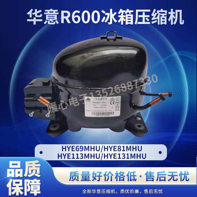 Huayi refrigerator compressor HYE69 HYE81 HYE96 HYE105 HYE113 HYE131 HYE153