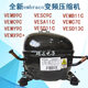 VEMX9C+ VEMB9C VEMC9C VEMY9C VESD11C VEMB11C refrigerator inverter compressor