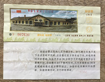 Shenyang Railway Bureau Platform Ticket Liuhe Station View Platform Ticket Tonghua Station Platform Ticket Rare