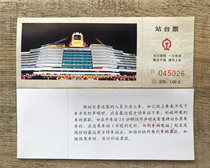 Shenyang Railway Bureau Changchun Station View Platform Ticket