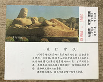 Lanzhou Railway Bureau Platform Ticket Yellow River Mother Pattern Longxi Station Platform Ticket Traditional Chinese Version Lan 6