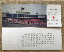 Shenyang Railway Bureau Platform Ticket Tonghua Station View Platform Ticket Tonghua Station Platform Ticket