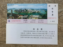 Liuzhou Railway Bureau Platform Ticket Liuzhou New Look City Scenery Platform Ticket