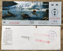 Harbin Railway Bureau China Scenic Spot Huangguoshu Waterfall Pattern Scenic Platform Ticket