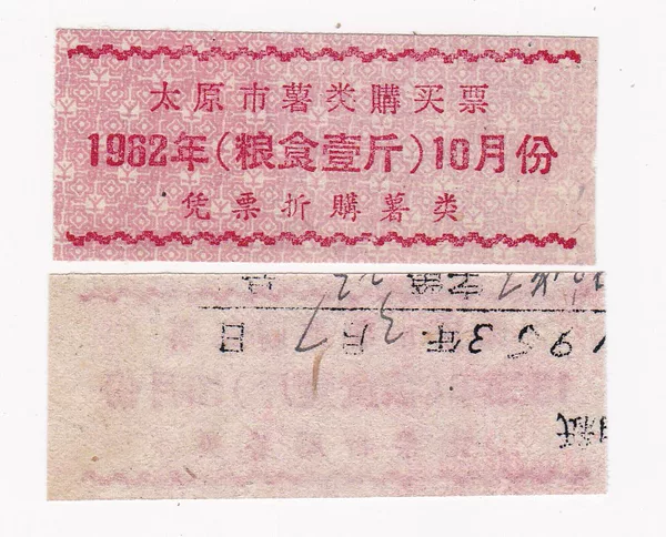 Товары от 江南粮缘