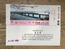 Zhengzhou Railway Bureau platform ticket Train crossing Hanshui Bridge Pink edge version Hankou station platform ticket