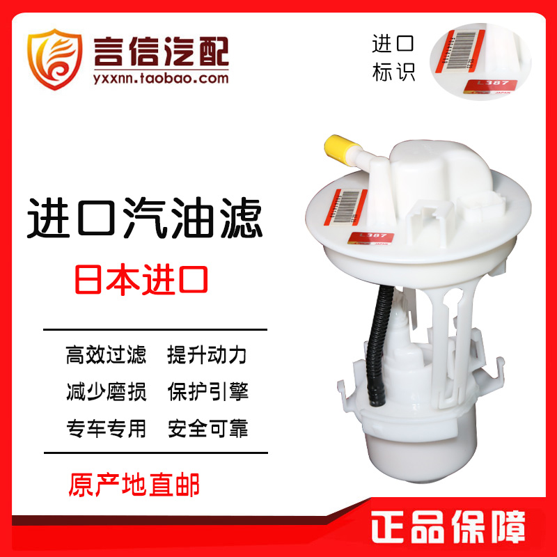 Adapted Mazda6 petrol filter cartridge steam filter M6 sedan car Pentium B70 fuel filter cartridge filter petrol grid original plant
