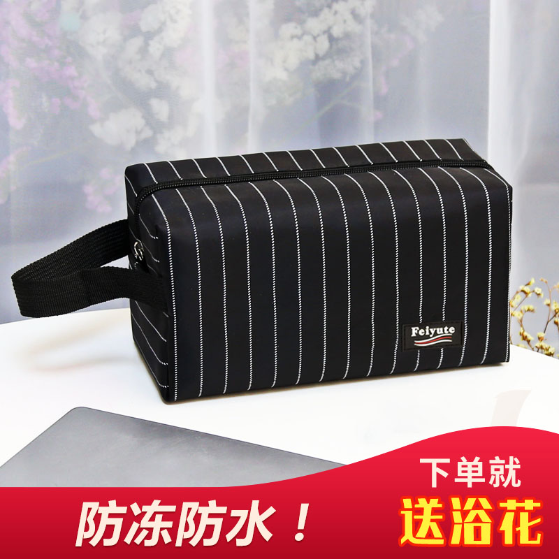 Handheld bath bag waterproof men bathbag bag Bathroom Bathroom Bathroom Bathroom Bathroom Portable Strip Bathroom
