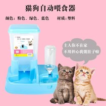 Automatic cat and dog feeder Detachable automatic cat feeder Automatic drinking cat bowl Cat food bowl for cats