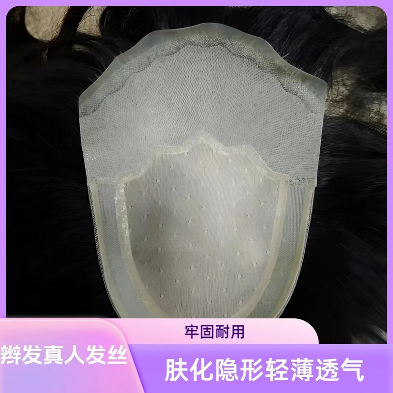 A7 Free Style Men's Hairpiece Ultra-Thin Biological Membrane Skin-Like+Npuf Mesh Durable Invisible Wig for Men A7 Free Style Men's Hairpiece Ultra-Thin Biological Membrane Skin-Like+Npuf Mesh Durable Invisible Wig for Men