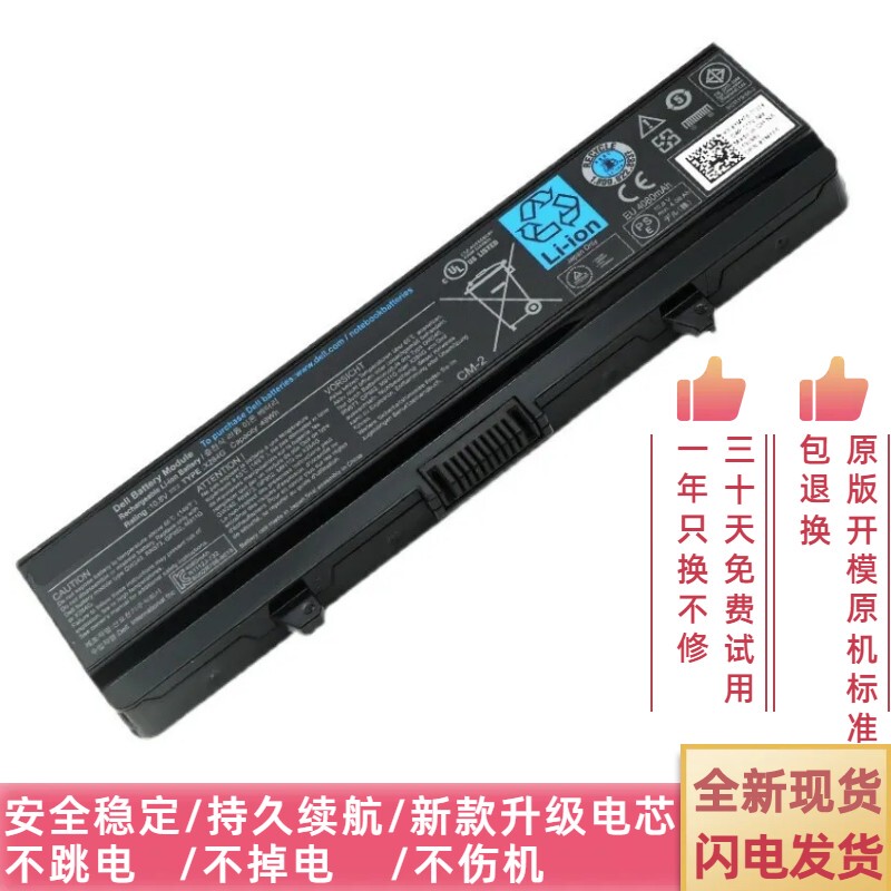 Suitable for Dell Inspiron 1440 1545 1525 1526 1570 K450N Computer Battery X284G Suitable for Dell Inspiron 1440 1545 1525 1526 1570 K450N Computer Battery X284G