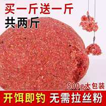 Universal Fish Bait Stock Crucian Bait Carp Bait Carp Bait Carp Bait Through Killing Bait Fishing Black Pit Fish Bait Fishing For Fishing