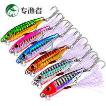 Explosion Bank Iron Plate Road Subbait Iron Plate 6 Only Double Lap Vib Bright Sheet Shore Throwing Far Away Bass Fish Teething Mandarin Fish Catch Fish For Fish