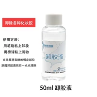 Эластичная жидкость разгружает жидкость 50 мл