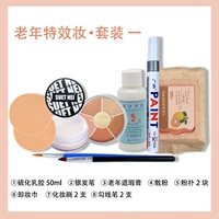 Комплект для пожилых людей