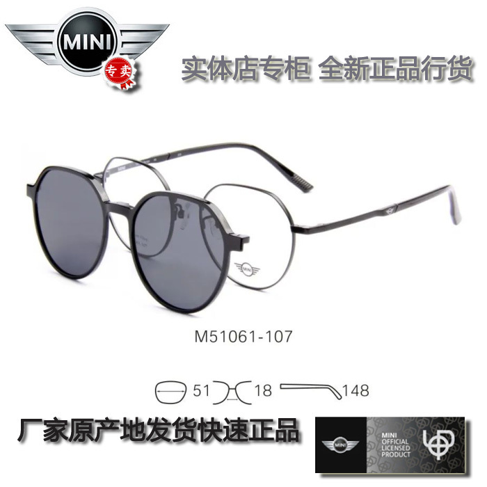 Mini M51061 Ultra-Light Titanium Alloy Eyeglass Frame for Nearsightedness, Includes Sunglasses Clip-On