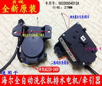 Suitable for TCL Haier washing machine XQB60-M1268-M1269 drainage motor xqb70-36sp tractor