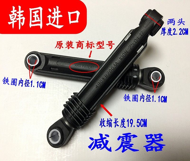 Samsung drum WD8122CVC WM70H5410EX WW90H7410EW washing machine shock absorber shock absorber