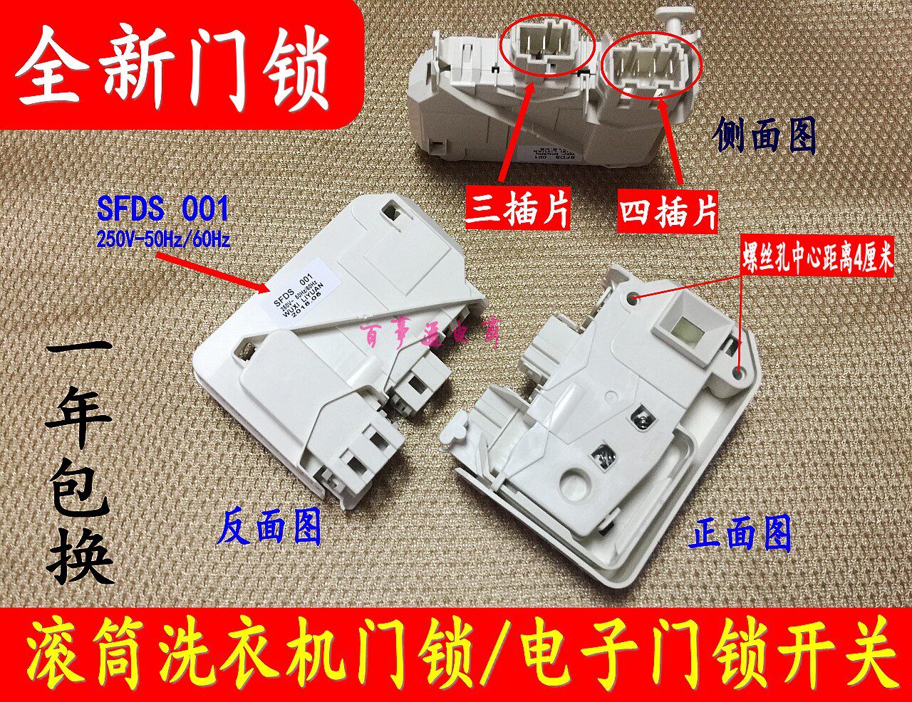 Samsung drum washing machine door lock WD7602R8D door lock switch