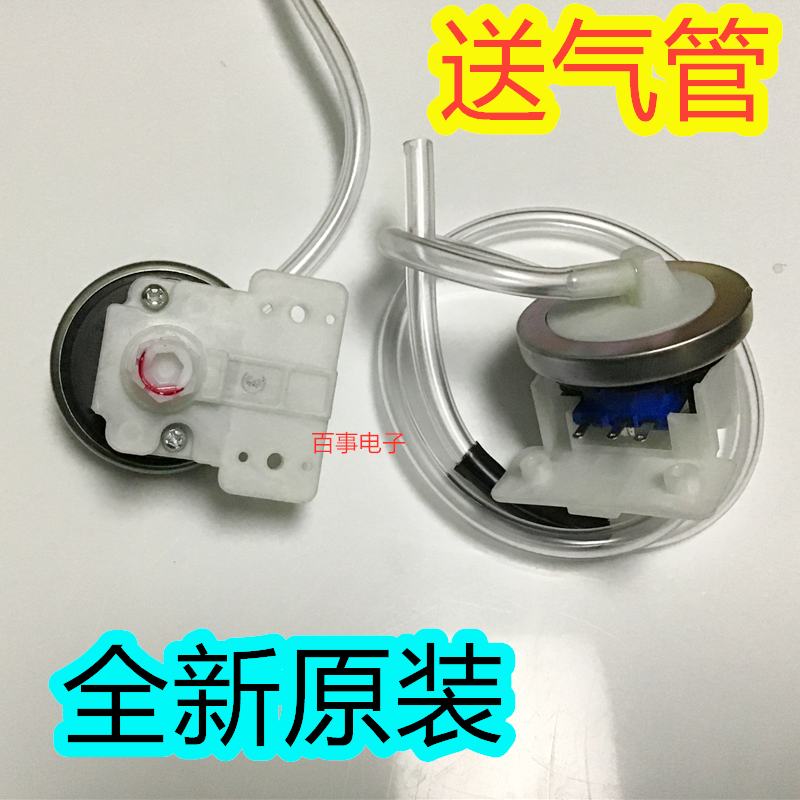 New TCL washing machine XQB50-1678NS water level sensor water level switch control water gauge PSR1129