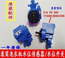 Suitable for Midea Little Swan Drum TG100-1420WDXG Washing Machine Water Level Sensor Water Level Switch Accessories