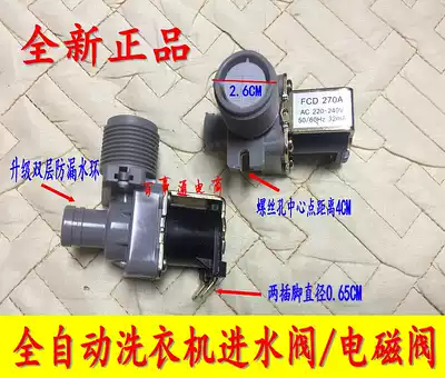 Brand new TCL washing machine inlet valve XQB50-151AS inlet solenoid valve Inlet switch FCD270A accessories