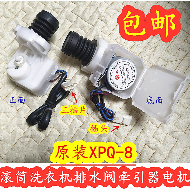 Sanyan drum washing machine DG-F80566BCG WF710330IGOS drainage motor tractor