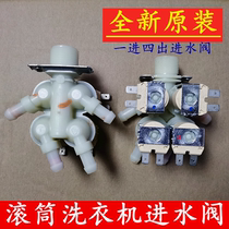 Original Samsung Little Swan washing machine TD80-1416MPDG inlet valve solenoid valve one in four out inlet valve
