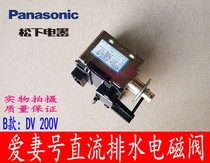 Original Panasonic XQB55-W551U XQB40-841 washing machine drain valve tractor drain motor valve