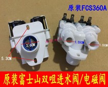 Hisense Mount Fuji Midea Rongshida washing machine XQB55-737G water inlet valve double-head solenoid valve accessories