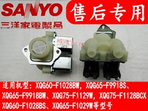 Yuhua original Sanyo drum DG-F60311G washing machine inlet valve double head solenoid valve water inlet valve accessories