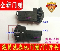 Ximen roller WD9100 9110 8055 8085 8088 washing machine door lock door switch accessories