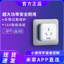 Gossund smart socket wifi16A high power water heater power statistics mobile phone remote control Xiaomi home