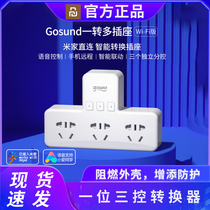 Mijia smart socket converter mobile phone remote control one-to-two 30% control row plug wifi small love Gossund