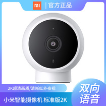 Xiaomi Smart Camera Standard Version 2K High-definition Infrared Night Vision Home Outdoor Monitor Camera Ultra Clear