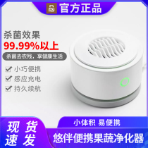 Yo-yo Companion Fruit And Vegetable Cleaner Washing Machine Vegetables For Pesticide Sterilization Small Portable Multifunction Wireless Inductive Charging