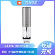Xiaomi CIRCLE JOY ROUND MUSIC RECHARGEABLE FULL AUTOMATIC RED WINE ELECTRIC BOTTLE OPENER Bottle Opener with Wine Opener