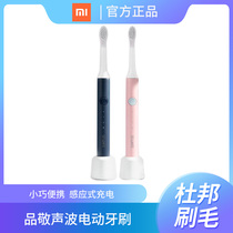 Millet Pint Aonic Sound Wave Electric Toothbrush Brushed Head Adults Home Soft Hair Charging Waterproof Clean Couple Toothbrushes With Pint