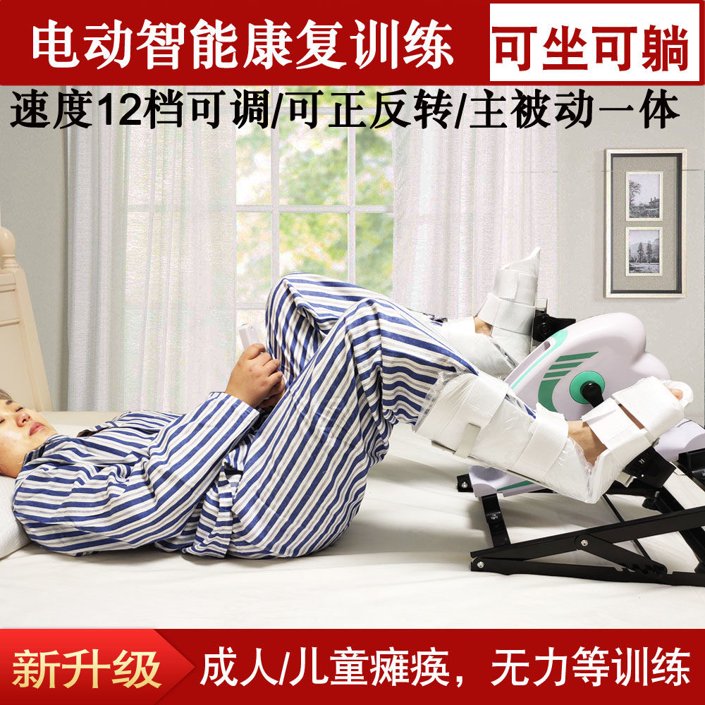 Jianuo XX elderly upper and lower limbs Stroke hemiplegia rehabilitation training equipment bicycle family physical and mental disabilities rehabilitation training