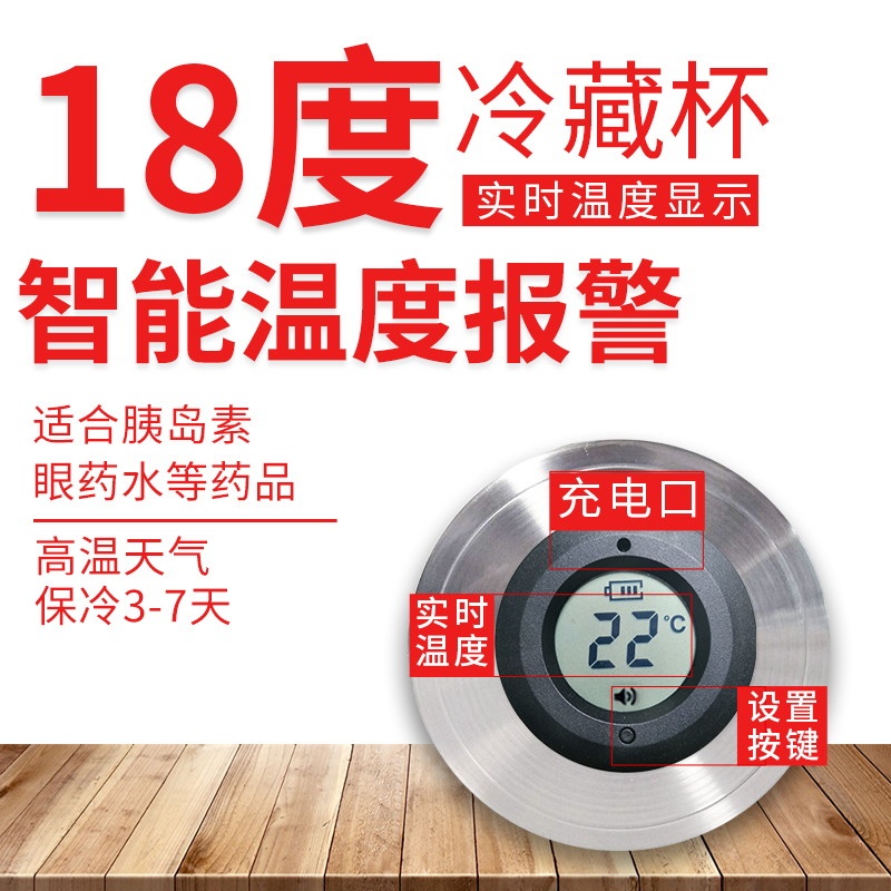 Jianuo XX insulin refrigerator portable mini bag non-charging medicine refrigeration small refrigerator with constant temperature Cup