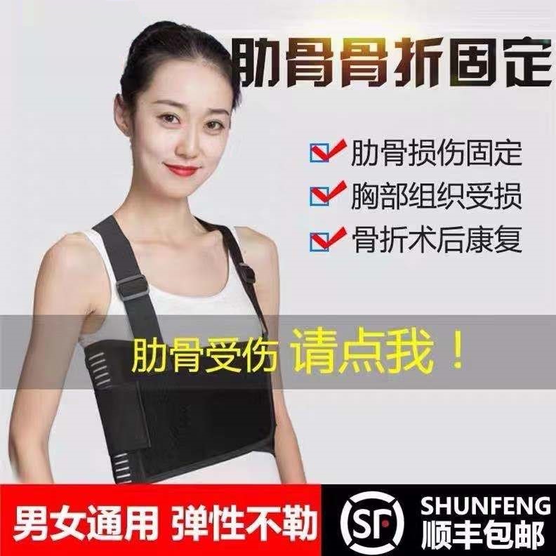 Jianuo XX protection special protection chest care appliance rib valgus correction belt women's fixing plate autumn
