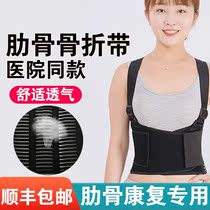 Jianuo XX rib fracture fixation belt autumn breathable rib valgus correction male and female adult elderly general