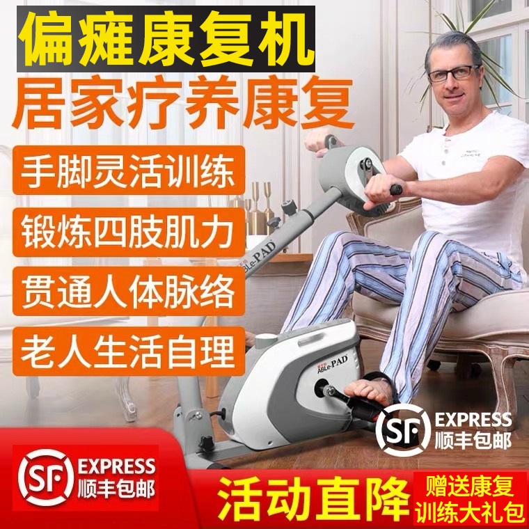 Jianuo XX electric rehabilitation exercise bicycle bicycle old people use upper and lower limb rehabilitation training fitness pedaling