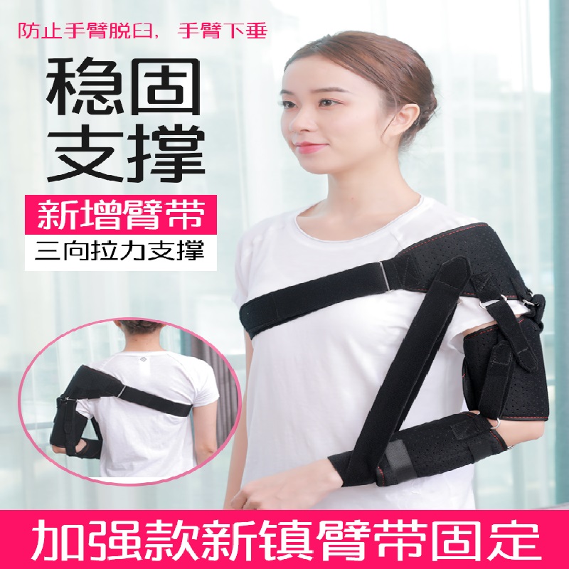 Jianuo XX shoulder drag shoulder support shoulder joint fixation belt elderly hemiplegia rehabilitation stroke subluxation dislocation dislocation protector