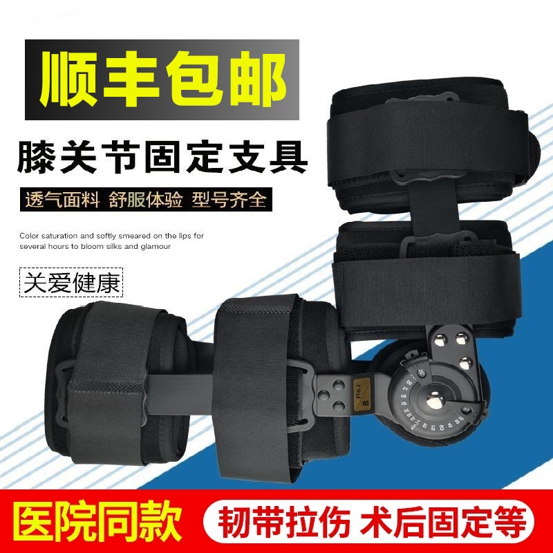 Jianuo XX Knee Fixation Bracket Adjustable Bracket Knee Fracture Ligament Injury Meniscus Rehabilitation Leg