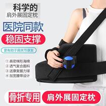 Hanging neck breathable bracket male elbow joint fixed brace arm portable shoulder outreach medical fracture new home