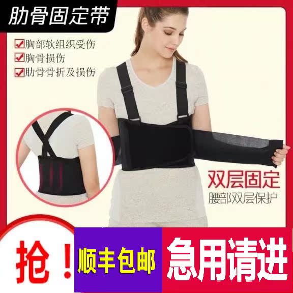 Jianuo XX rib valgus correction belt rib fracture valgus correction male and female elderly universal fixing belt breathable