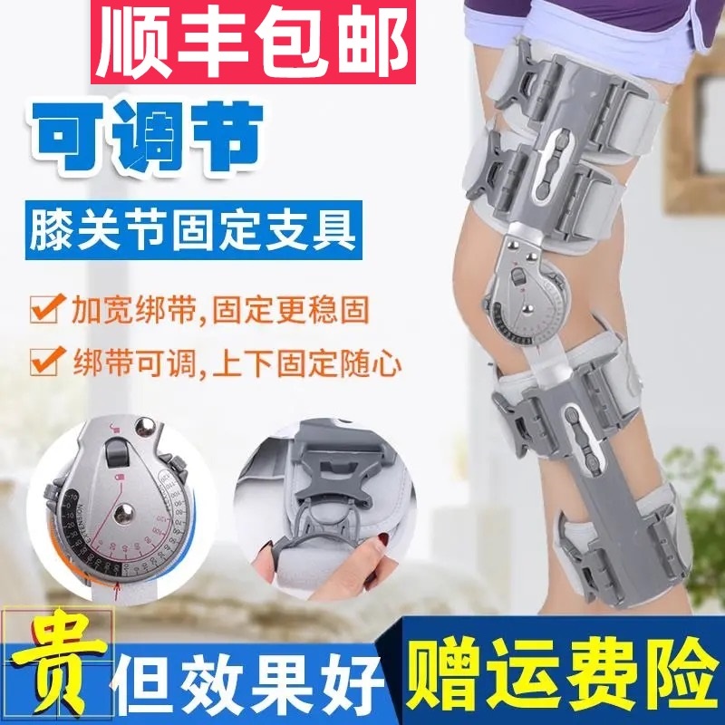 Jianuo XX knee joint fixation brace knee fracture splint guard leg lower limb bracket meniscus rehabilitation device