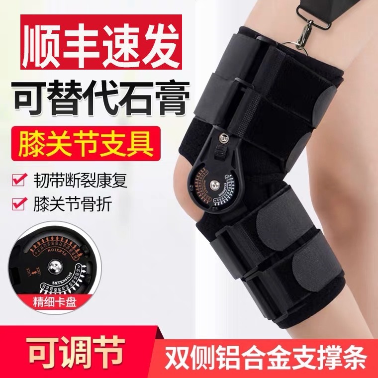 Jianuo XX adjustable knee joint fixation brace lower limb leg fracture knee joint meniscus ligament short brace